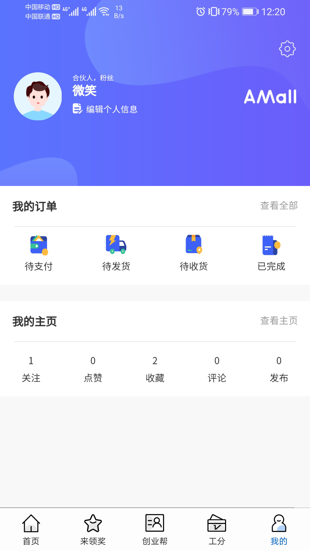 权证通