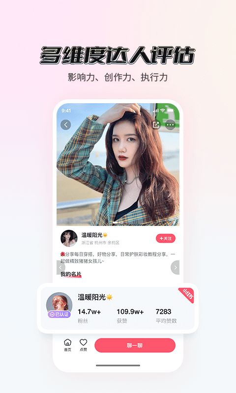 真香通告