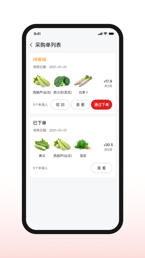 芝麻供应链餐厅端