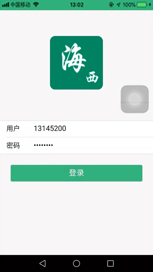 海西学堂
