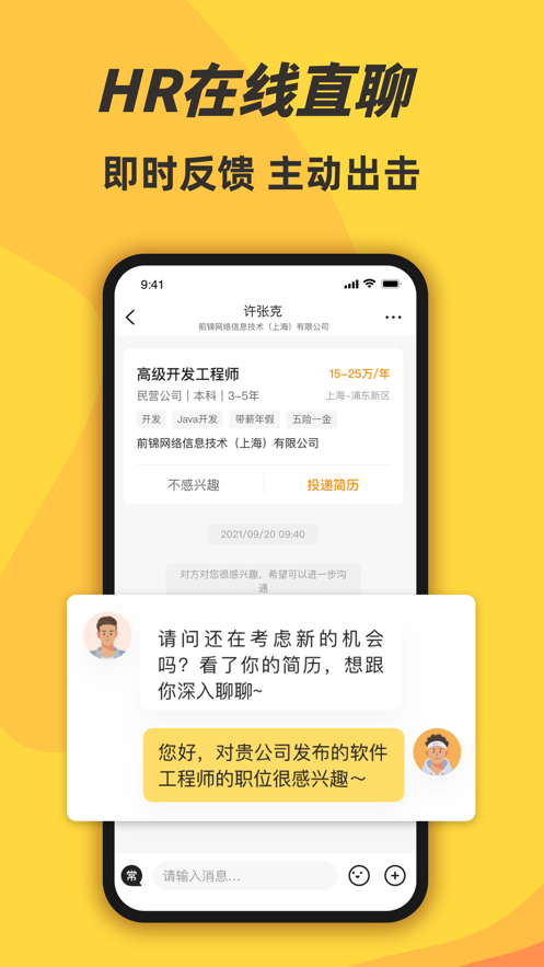 前程无忧网