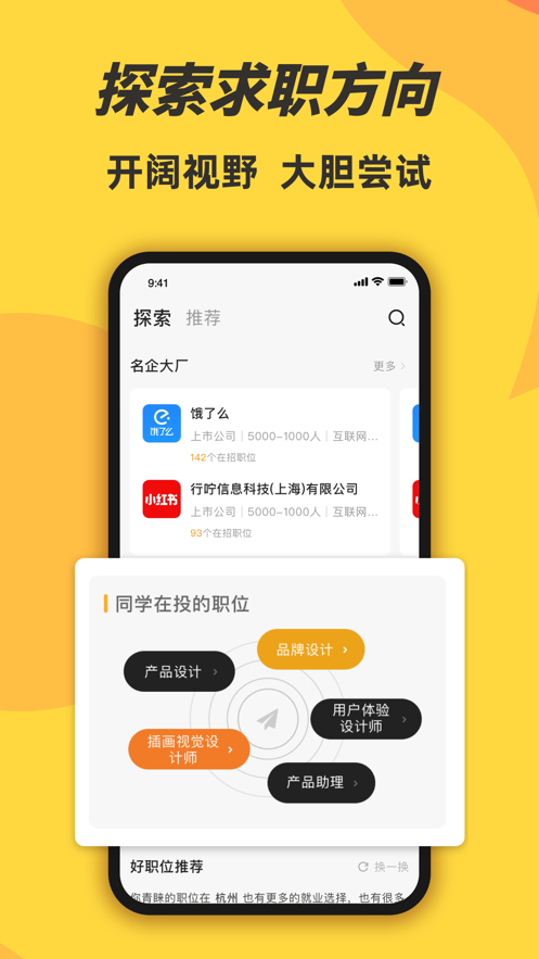 前程无忧网