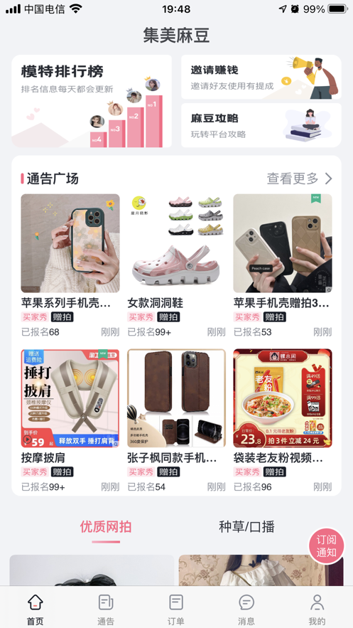 集美麻豆