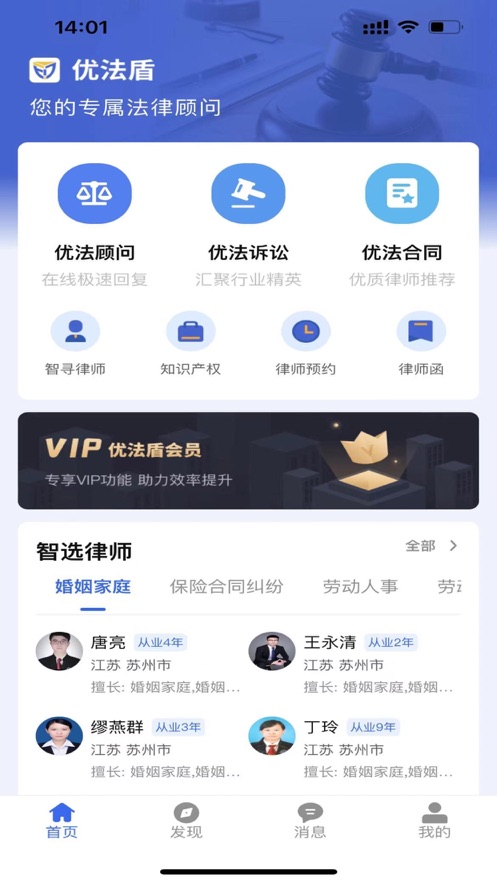 优法盾