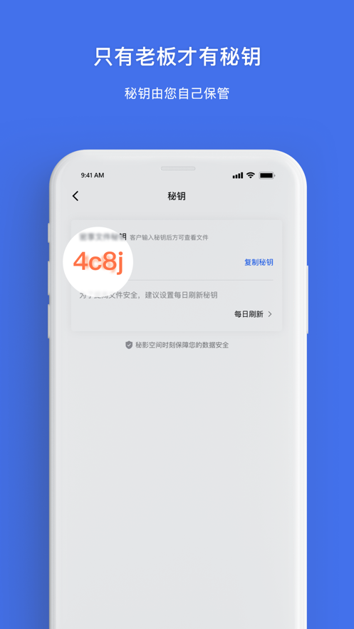 秘影空间