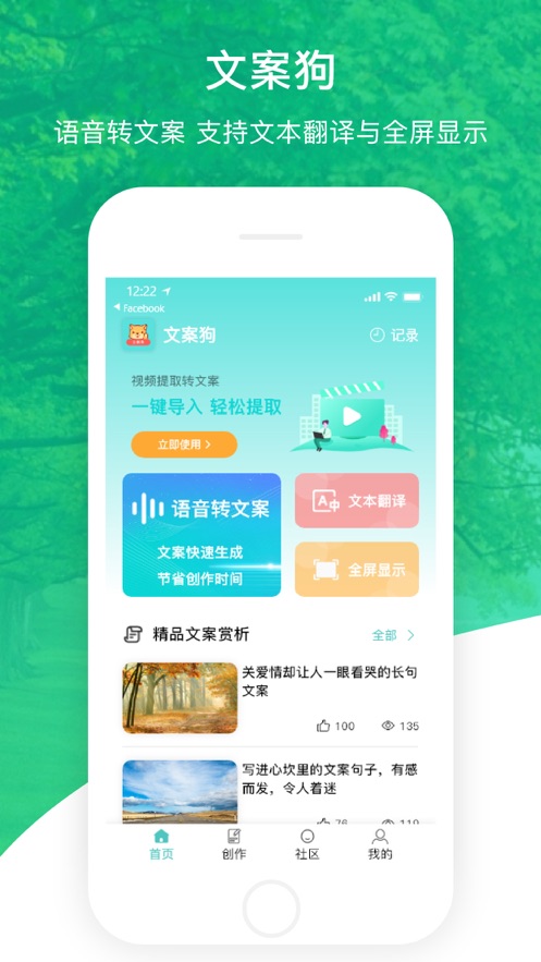 文案狗