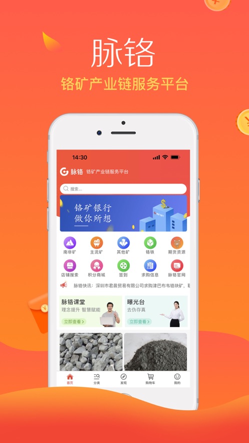 脉铬