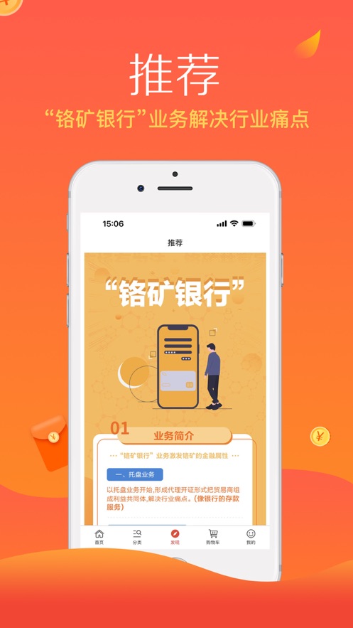 脉铬