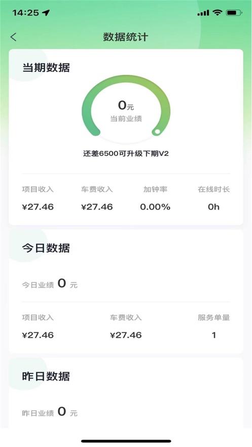 泰到位2022安卓最新版