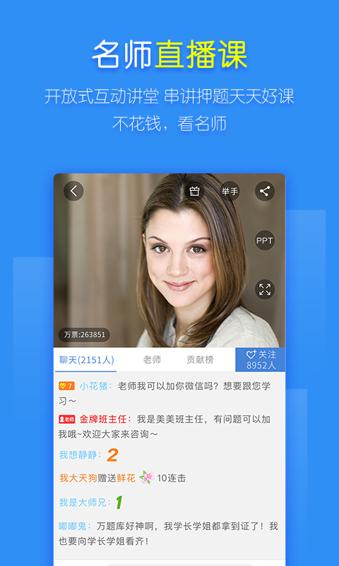 一建万题库客户端