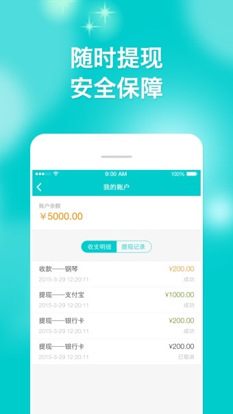 尚课无忧app