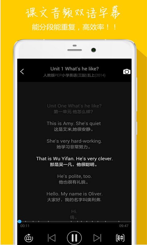 中小学英语同步听写app