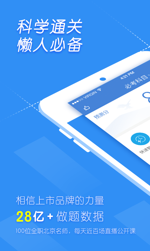 一建万题库客户端