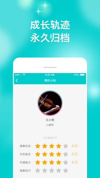 尚课无忧app