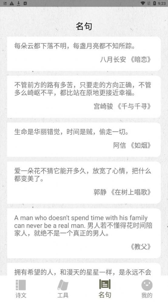 诗歌生成器最新版