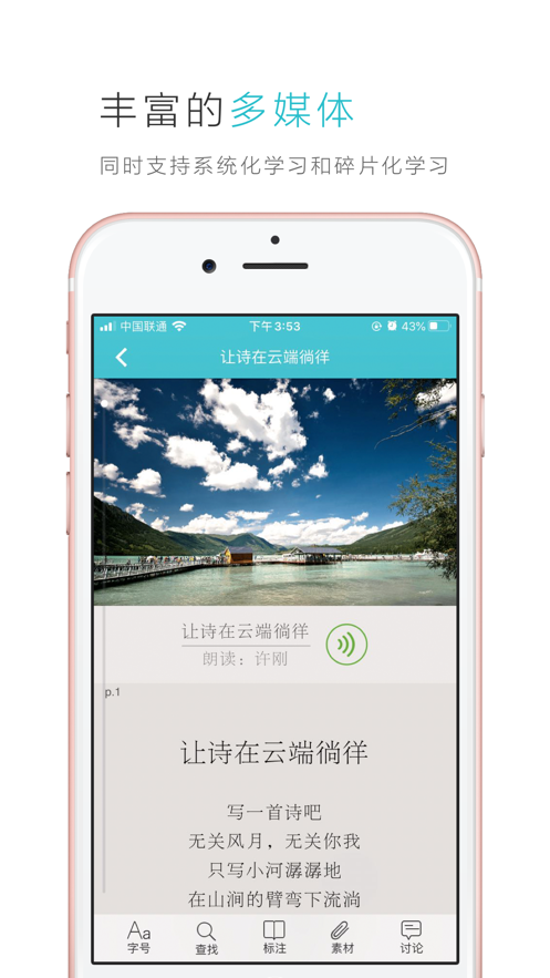 云教材app