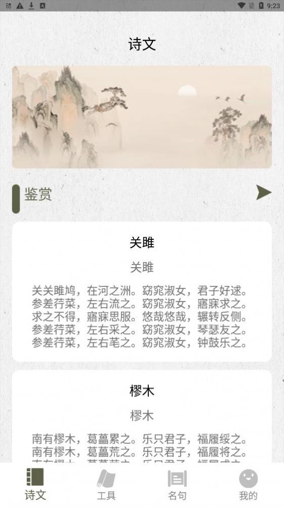 诗歌生成器最新版