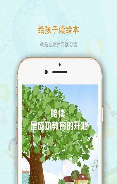 中育悦读app