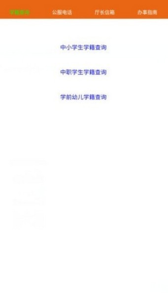 青海教育客户端