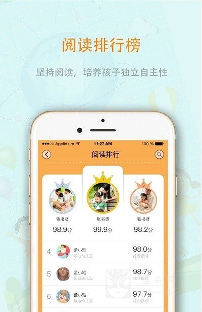 中育悦读app
