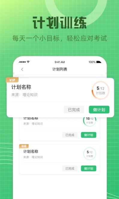 卫生资格准题库客户端