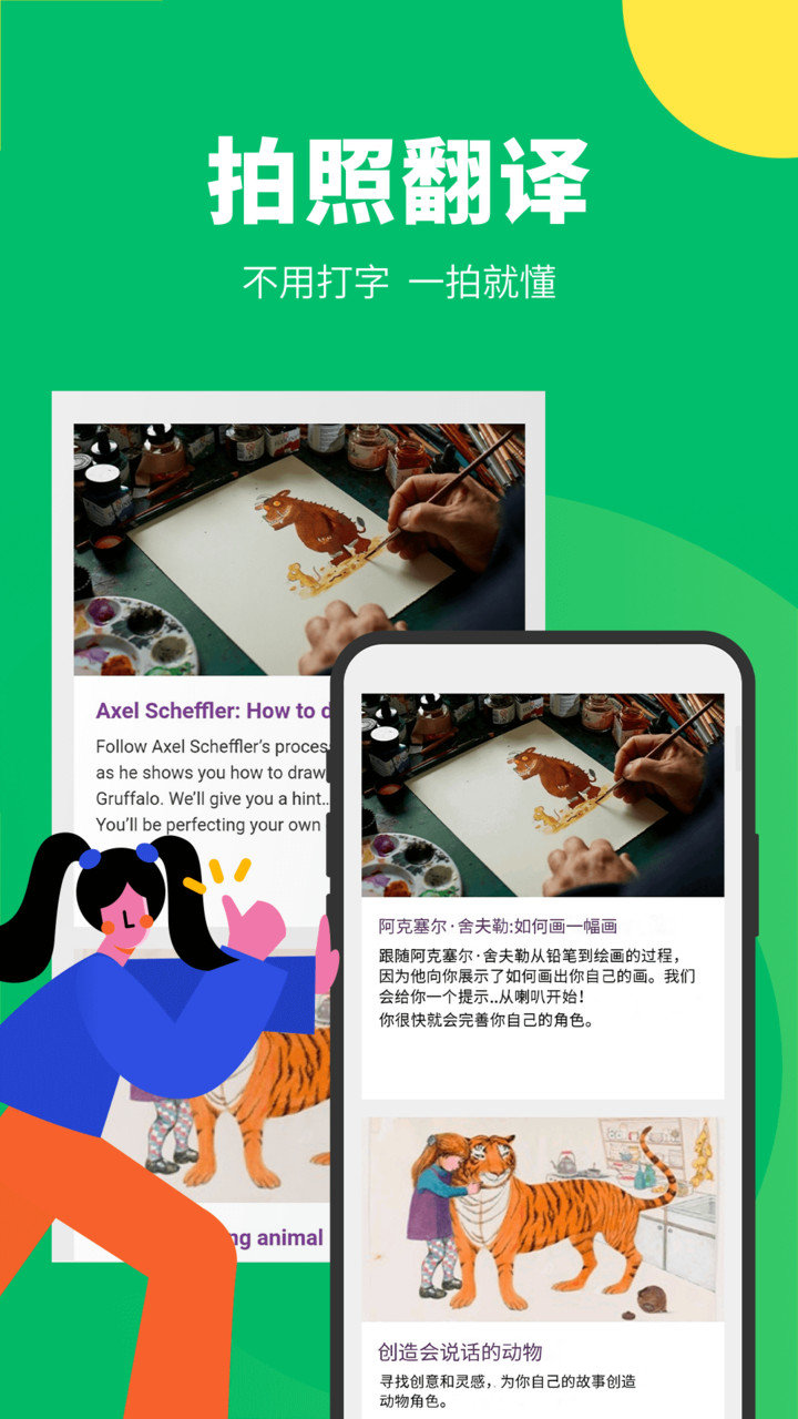 搜狗翻译官方正版