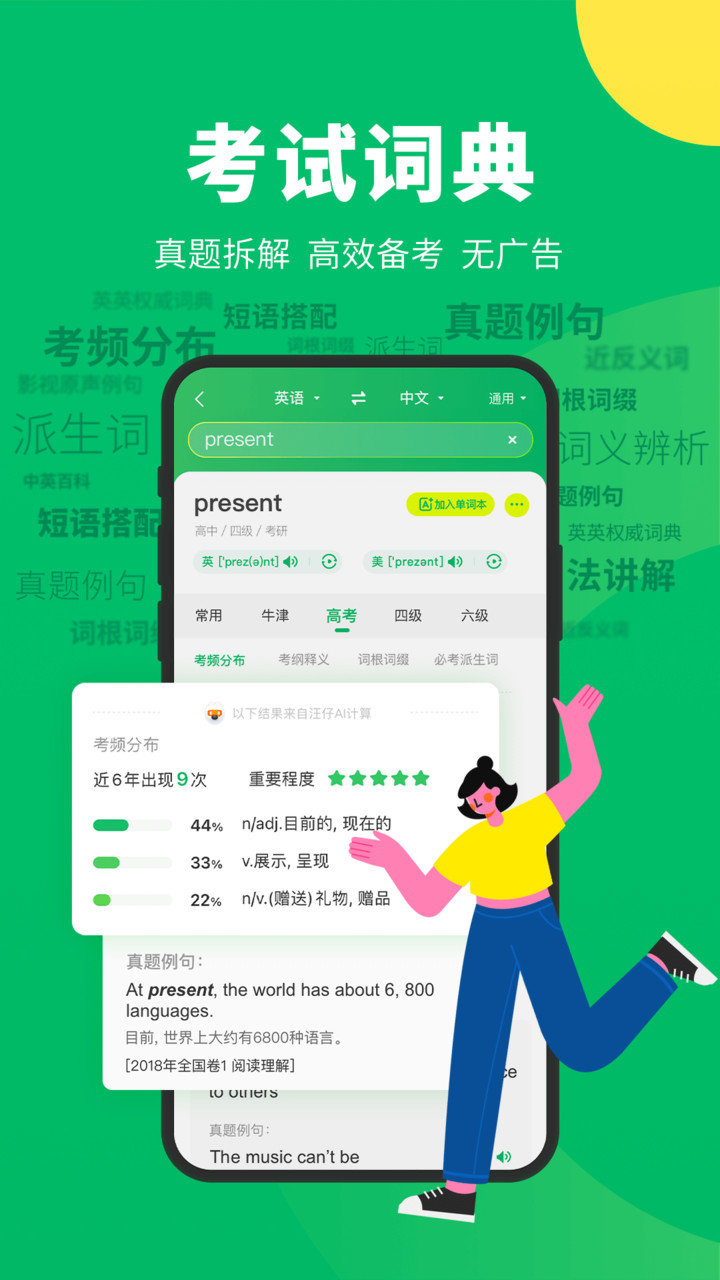 搜狗翻译官方正版