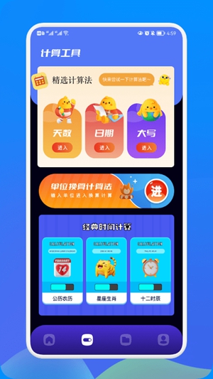工地考勤宝最新版