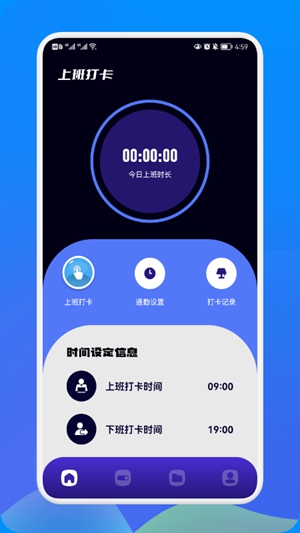 工地考勤宝最新版