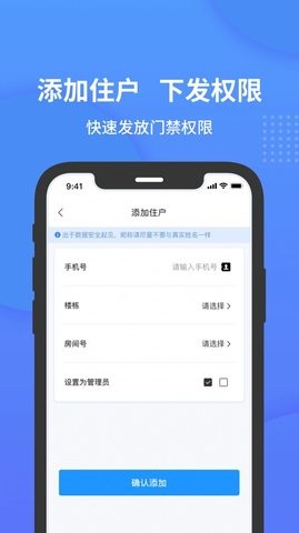 小石管家最新版