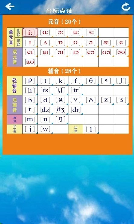 七年级英语点读app