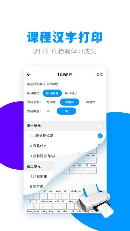 春暖学语文客户端