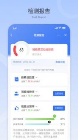 百聆短视频平台SCRM系统客户端