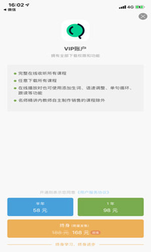 轻听英语修改版2022