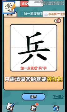 成语赢宝马app