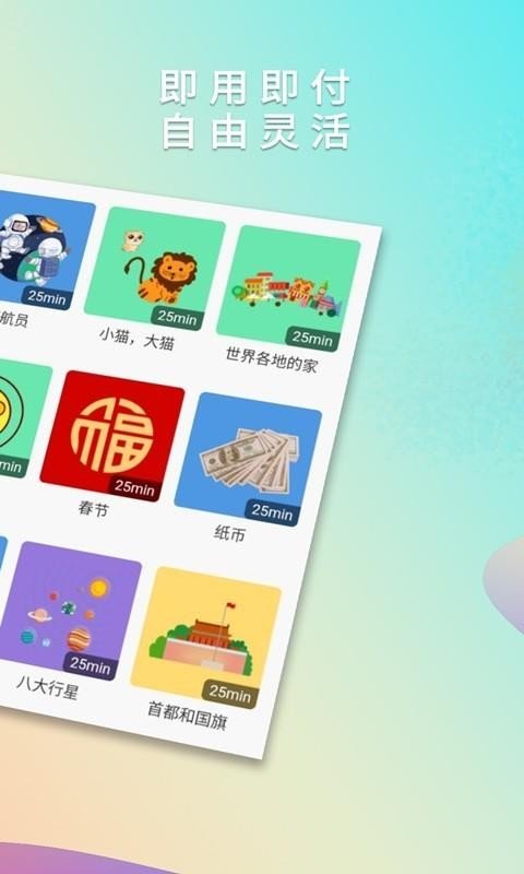 葡萄架英语app