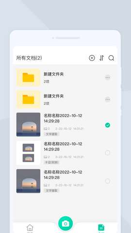 指尖扫描仪app