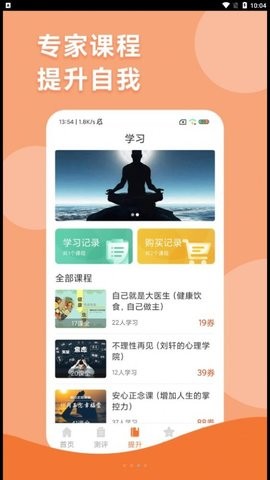 智慧人生客户端