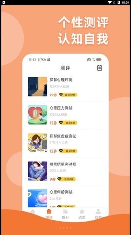 智慧人生客户端