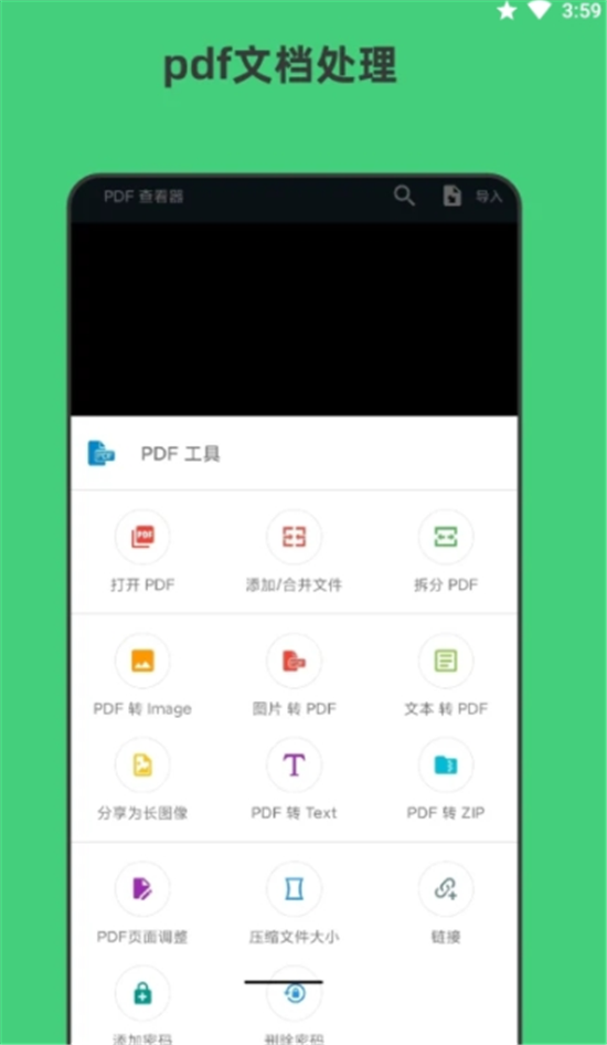 青木扫描全能文档app
