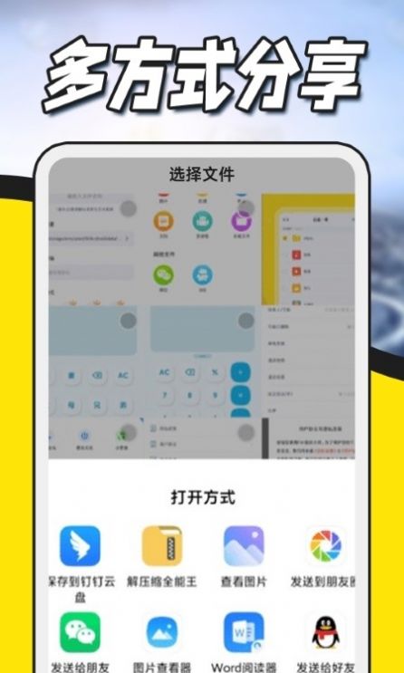 zip解压专家app
