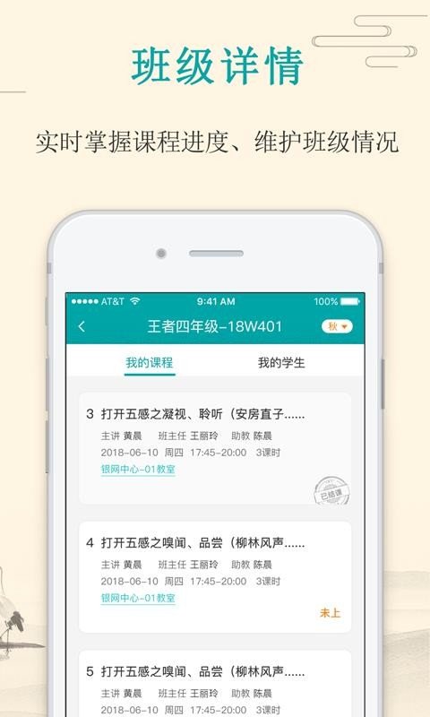 大语文老师app