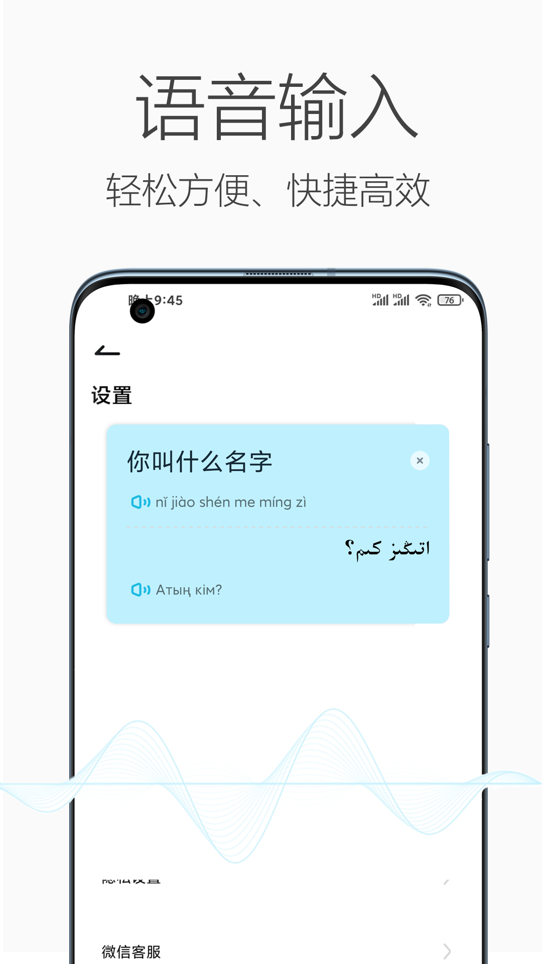 哈汉翻译官客户端