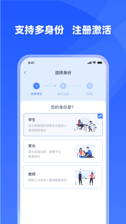 学有优教app官方版