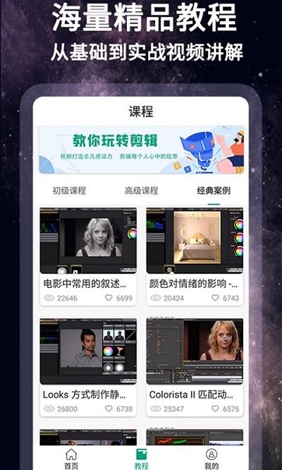 怏影客户端