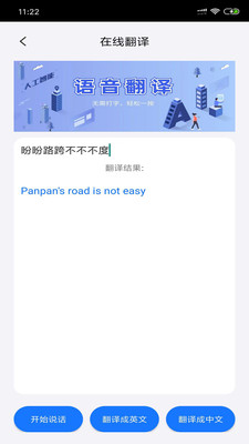 会议简讯app