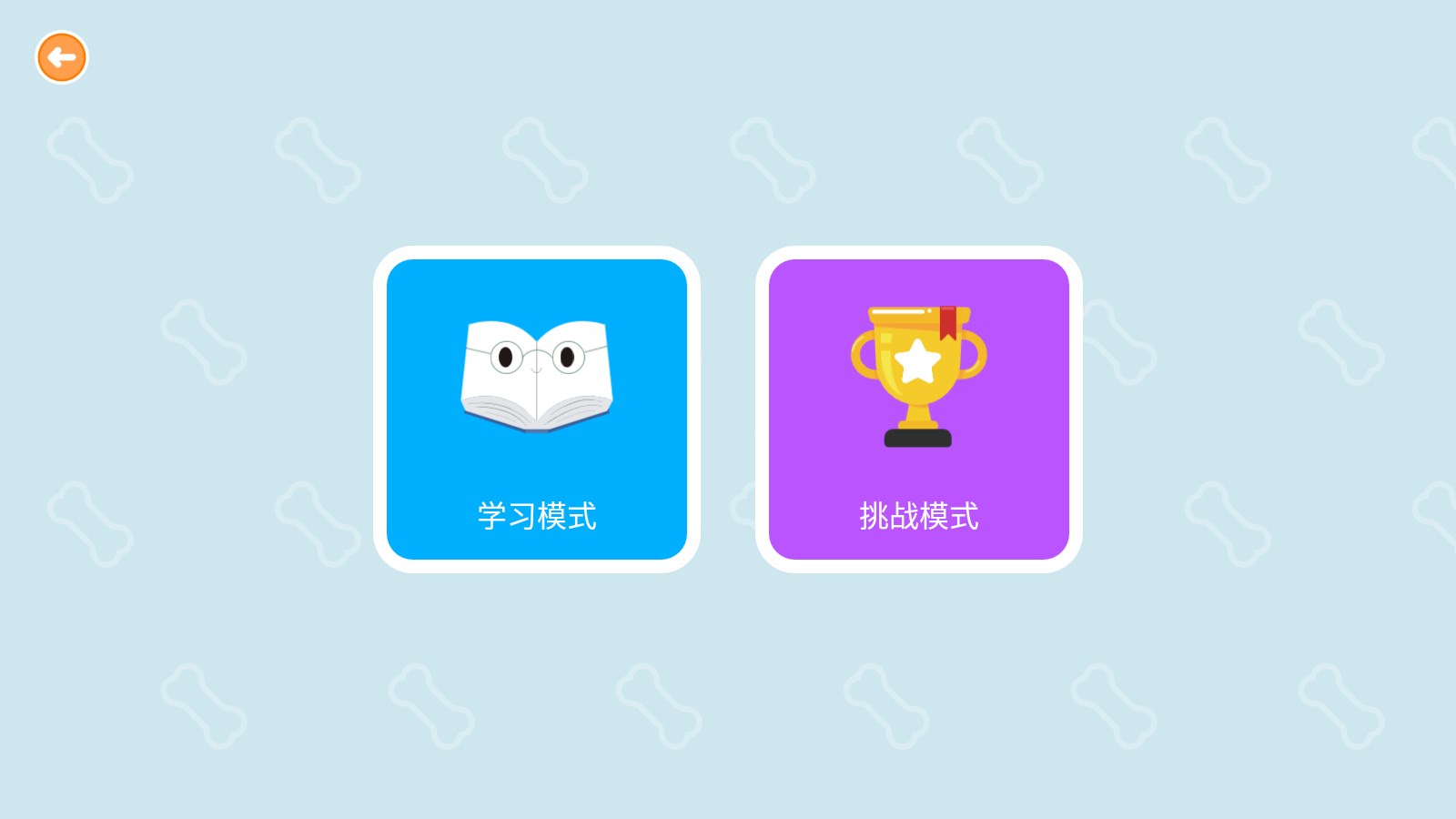 趣米宝宝认知卡app