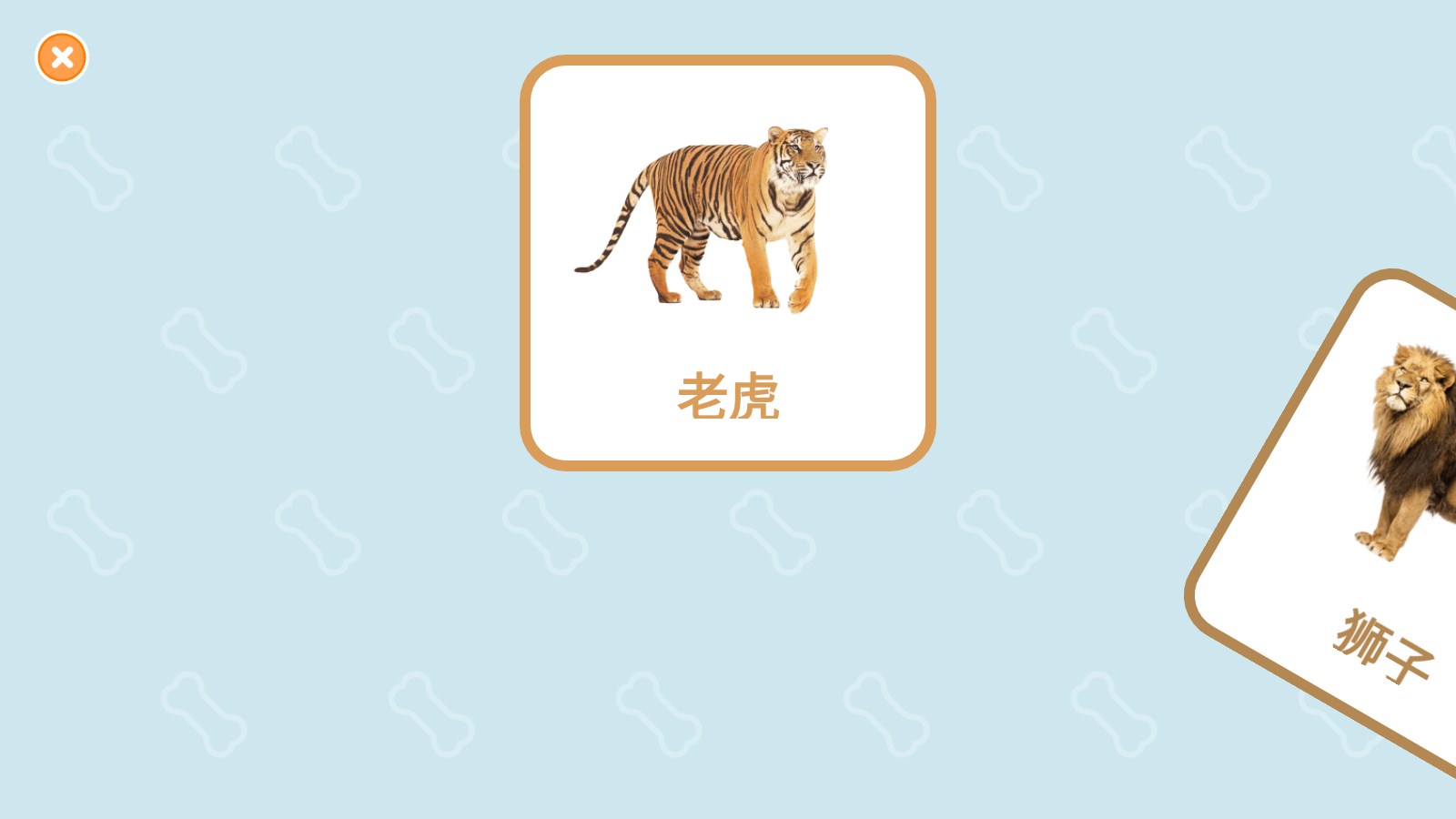 趣米宝宝认知卡app