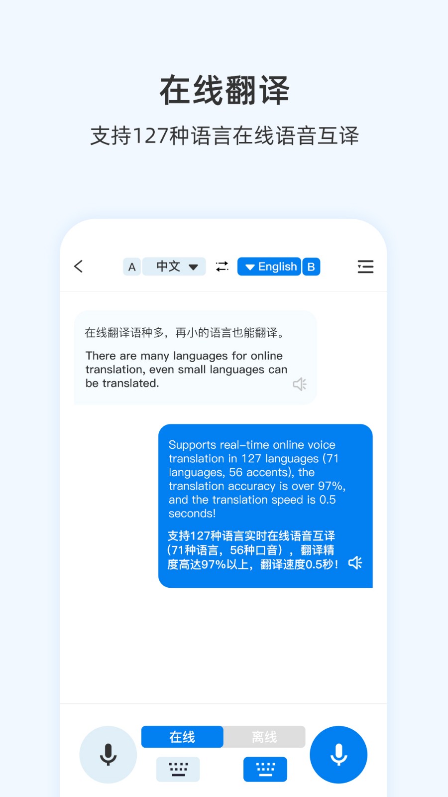 咨寻翻译官最新版