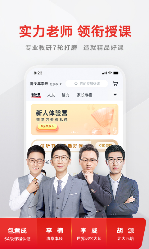 有道精品课免费云课程
